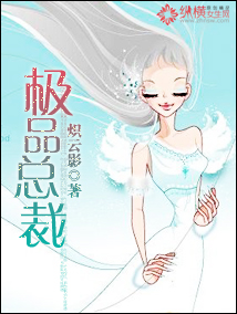 极品总裁 极品总裁