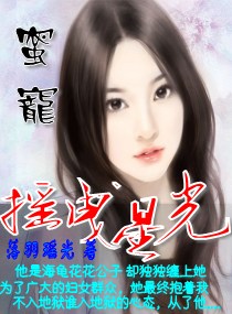 摇曳星光 摇曳星光