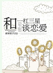 一见成婚 一见成婚