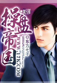 操盘帝国 操盘帝国