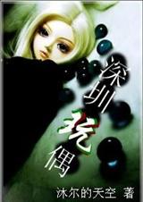 深圳玩偶 深圳玩偶