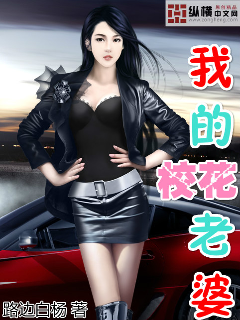 超级高手艳遇记-超级高手都市行-我的校花老婆 超级高手艳遇记-超级高手都市行-我的校花老婆