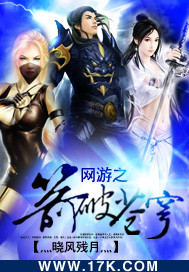 网游之箭破苍穹 网游之箭破苍穹