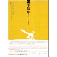 分手清单 分手清单