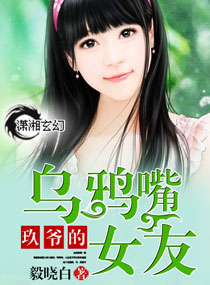 ��ү����ѻ��Ů��