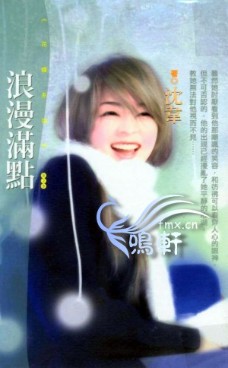 浪漫满点 浪漫满点