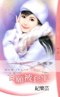 甘愿被套牢 甘愿被套牢