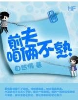 ǰ��,�����������