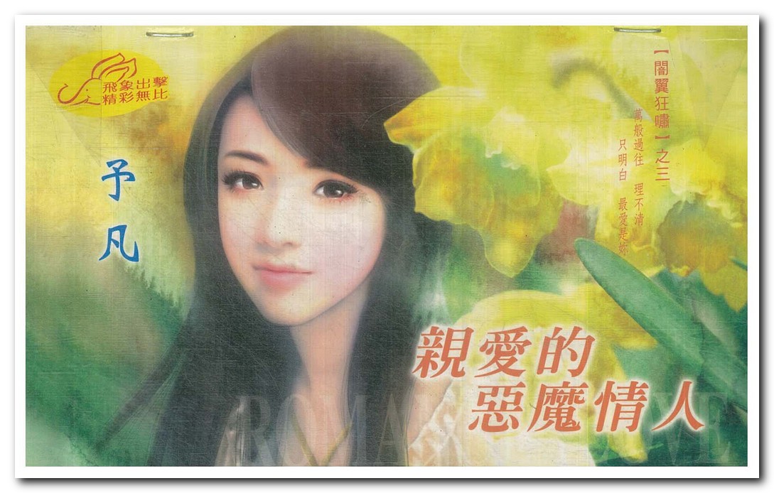 �װ��Ķ�ħ���˷���