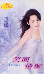 Ц����ʥ����