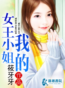 �ҵ�Ů��С��