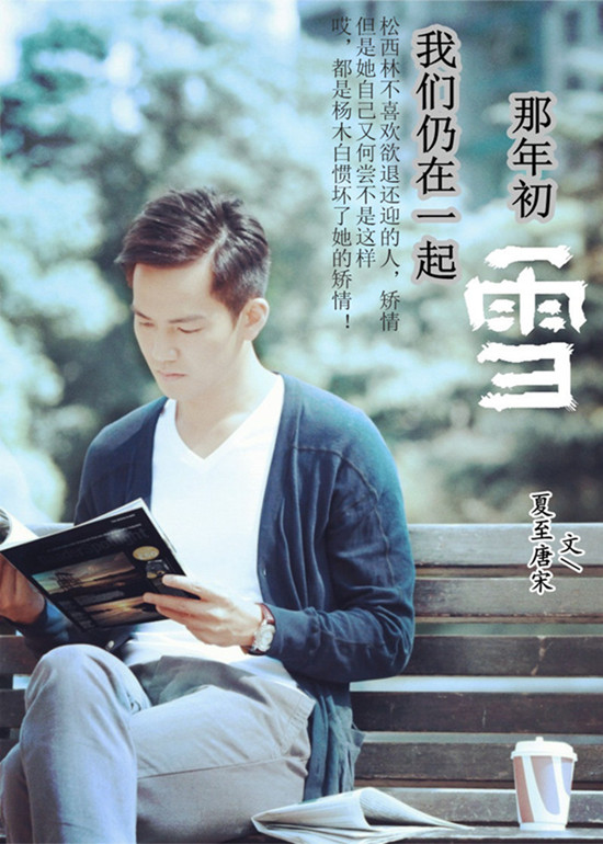 �����ѩ,��������һ�����