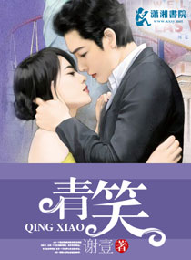 青笑 青笑