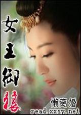 女王御狼 女王御狼