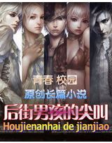 后街男孩的尖叫封面