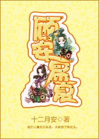 顾安易夏(女尊)封面