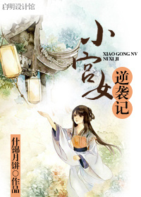 С��Ů��Ϯ��