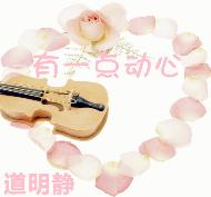 有一点动心封面