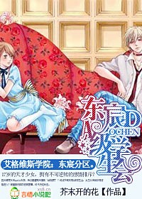 东宸A级学生会封面