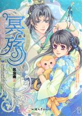 冥殇1+2全 冥殇1+2全