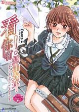 看你有奶油光环封面