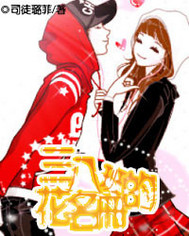 三八班的花名册 三八班的花名册