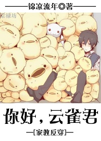 女侠白仙尘与四位女友 女侠白仙尘与四位女友