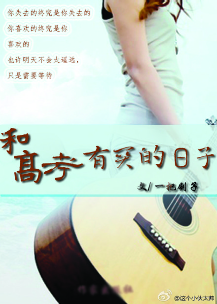 和高考有关的日子 和高考有关的日子