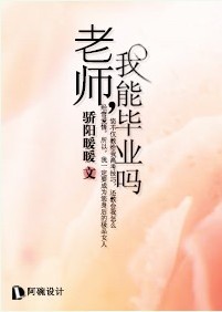 ��ʦ���ܱ�ҵ�����