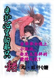 守护心里那只猪封面