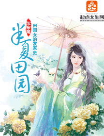 半夏田园 半夏田园