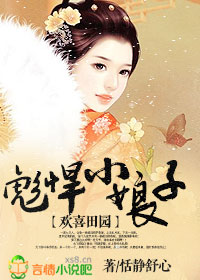 ��ϲ��԰,�뺷С����