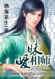 暧昧相师 暧昧相师