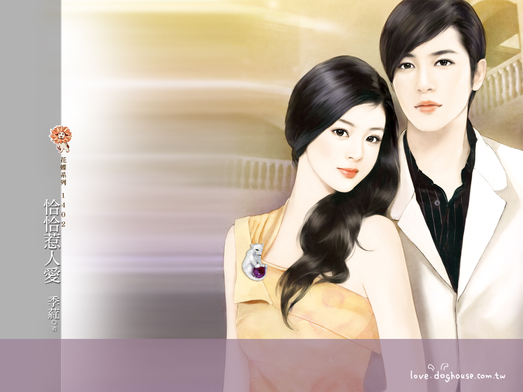 恰恰惹人爱封面