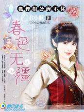 狐狸相公缠不休 狐狸相公缠不休