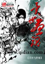 异世画魂 异世画魂