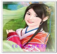 百变公主猎美男封面