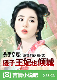 杀手穿越:小小王妃也倾城 完结封面