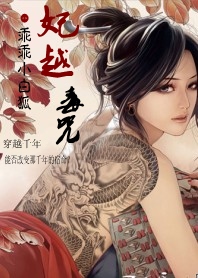 坏皇上别过来:妃越毒咒 坏皇上别过来:妃越毒咒