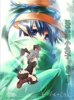 男巫的小兔子封面