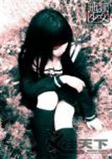 霉女奇遇(完) 霉女奇遇(完)