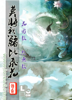 莫将愁绪比飞花 莫将愁绪比飞花