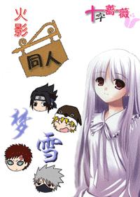 ��ѩ(��Ӱͬ��)