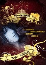 HP金色的诱惑封面