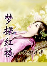 (��¥��ͬ��)��̽��¥