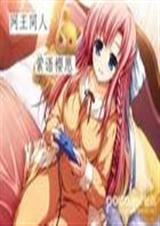 ����ͬ��-����ӣԸ