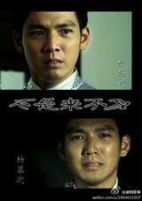 (一触即发同人)初次不是来不及封面