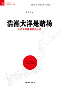 浩瀚大洋是赌场 浩瀚大洋是赌场