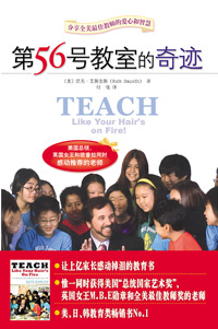 第56号教室的奇迹封面