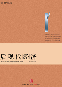 后现代经济 后现代经济